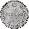 سکه 15 کوپک 1916BC نیکلای دوم - EF45 - روسیه