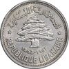 سکه 50 قرش 1952 - AU58 - جمهوری لبنان