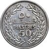 سکه 50 قرش 1952 - EF45 - جمهوری لبنان