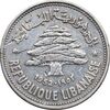 سکه 50 قرش 1952 - EF45 - جمهوری لبنان
