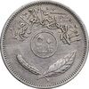 سکه 50 فلس 1970 جمهوری - EF45 - عراق