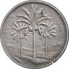 سکه 50 فلس 1970 جمهوری - EF45 - عراق