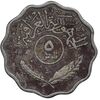 سکه 5 فلس 1971 جمهوری - EF40 - عراق