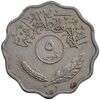 سکه 5 فلس 1967 جمهوری - EF45 - عراق