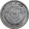 سکه 25 فلس 1959 جمهوری - EF45 - عراق