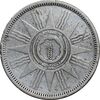 سکه 25 فلس 1959 جمهوری - EF45 - عراق