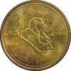 سکه 50 دینار 2004 جمهوری - MS62 - عراق
