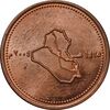 سکه 25 دینار 2004 جمهوری - MS61 - عراق