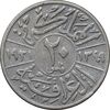 سکه 20 فلس 1931 فیصل یکم - VF30 - عراق