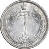 سکه 1 ریال 1312 - 2 تاریخ کوچک - MS61 - رضا شاه