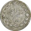 سکه 2000 دینار 1314 خطی - دو تاج - VF35 - مظفرالدین شاه