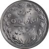 سکه 20 ریال 1364 - صفر بزرگ - MS63 - جمهوری اسلامی