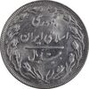 سکه 20 ریال 1364 - صفر بزرگ - MS61 - جمهوری اسلامی