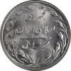 سکه 20 ریال 1366 - MS64 - جمهوری اسلامی