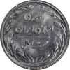 سکه 20 ریال 1367 بانکداری - MS64 - جمهوری اسلامی