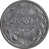 سکه 20 ریال 1367 بانکداری - MS63 - جمهوری اسلامی