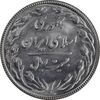 سکه 20 ریال 1367 بانکداری - MS63 - جمهوری اسلامی