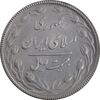 سکه 20 ریال 1367 بانکداری - AU58 - جمهوری اسلامی