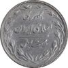 سکه 20 ریال 1367 بانکداری - AU50 - جمهوری اسلامی