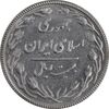 سکه 20 ریال 1367 بانکداری - AU50 - جمهوری اسلامی