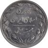 سکه 20 ریال 1367 بانکداری - EF45 - جمهوری اسلامی