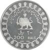 مدال نقره 200 ریال جشنهای 2500 ساله 1350 - PF63 - محمد رضا شاه