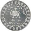 مدال نقره 100 ریال جشنهای 2500 ساله 1350 - PF62 - محمد رضا شاه