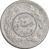 سکه ربعی 1335 دایره کوچک - MS62 - احمد شاه