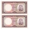 اسکناس 20 ریال 1340 - جفت - UNC61 - محمد رضا شاه