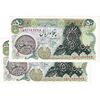 اسکناس 50 ریال سورشارژی (انصاری - مهران) مهر شیر و خورشید - جفت - UNC61 - جمهوری اسلامی