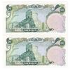 اسکناس 50 ریال سورشارژی (انصاری - مهران) مهر شیر و خورشید - جفت - UNC61 - جمهوری اسلامی