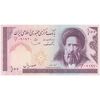 اسکناس 100 ریال (ایروانی - قاسمی) - تک - UNC62 - جمهوری اسلامی