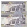 اسکناس 500 ریال (ایروانی - قاسمی) فیلیگران متفات - جفت - UNC63 - جمهوری اسلامی