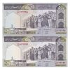 اسکناس 500 ریال (محمدخان - نوربخش) فیلیگران متفاوت - جفت - UNC63 - جمهوری اسلامی