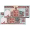 اسکناس 1000 ریال (نمازی - نوربخش) با مسجد الاقصی - جفت - UNC63 - جمهوری اسلامی