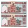 اسکناس 1000 ریال (نمازی - نوربخش) با مسجد الاقصی - جفت - UNC63 - جمهوری اسلامی