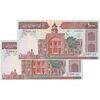 اسکناس 1000 ریال (محمدخان - عادلی) شماره بزرگ - نخ نستعلیق - جفت - UNC63 - جمهوری اسلامی