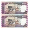 اسکناس 2000 ریال (محمدخان - نوربخش) شماره بزرگ - نخ نستعلیق - جفت - UNC63 - جمهوری اسلامی