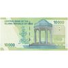 اسکناس 10000 ریال (کرباسیان - سیف) سری 28 - تک - UNC62 - جمهوری اسلامی
