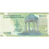 اسکناس 10000 ریال (دژپسند - همتی) - تک - UNC63 - جمهوری اسلامی