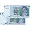 اسکناس 20000 ریال (حسینی - شیبانی) تصویر بزرگ - امضا بزرگ - جفت - UNC62 - جمهوری اسلامی