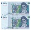 اسکناس 20000 ریال (حسینی - شیبانی) تصویر بزرگ - امضا بزرگ - جفت - UNC62 - جمهوری اسلامی