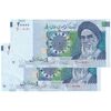 اسکناس 20000 ریال (حسینی - شیبانی) تصویر بزرگ - امضا بزرگ - جفت - UNC61 - جمهوری اسلامی