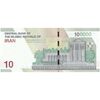اسکناس 100000 ریال (خاندوزی - فرزین) - تک - UNC63 - جمهوری اسلامی