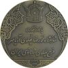 مدال برنز انقلاب سفید 1346 - EF45 - محمد رضا شاه