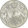 سکه 25 نیو پنس 1977 الیزابت دوم - MS61 - انگلستان
