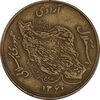 سکه 50 ریال 1360 - صفر کوچک - EF40 - جمهوری اسلامی