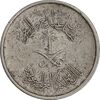 سکه 5 هلاله 1392 فیصل بن عبدالعزیز آل سعود - EF40 - عربستان سعودی