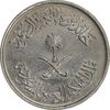 سکه 10 هلاله 1400 خالد بن عبدالعزیز آل سعود - AU58 - عربستان سعودی