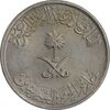 سکه 10 هلاله 1408 فهد بن عبدالعزیز آل سعود - AU58 - عربستان سعودی